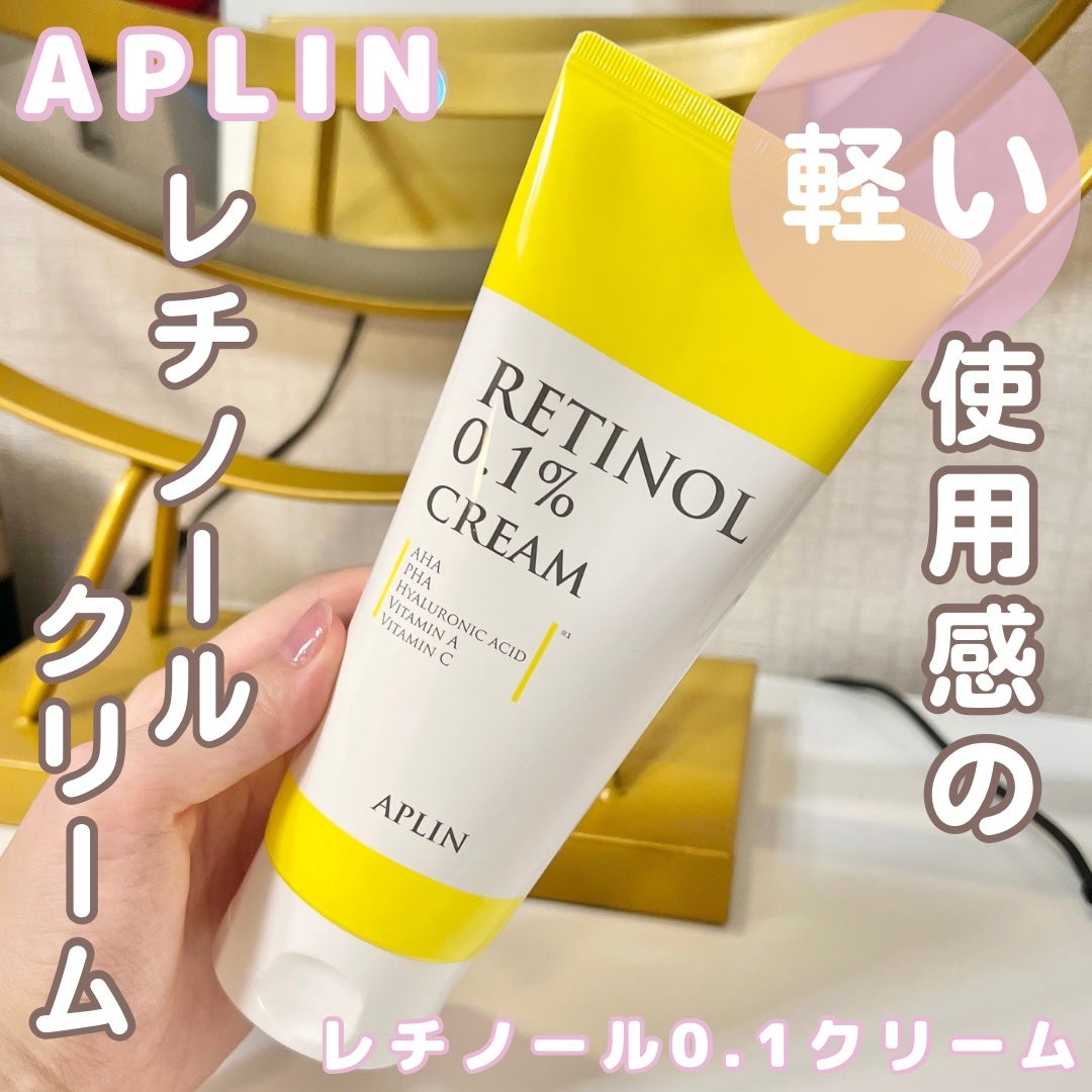 レチノール0.1クリーム/APLIN/フェイスクリームを使ったクチコミ(1枚目)