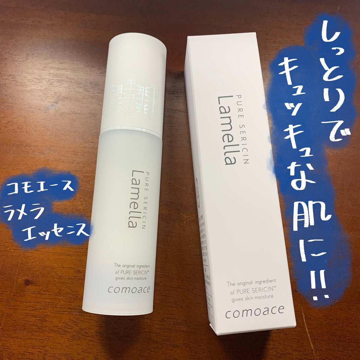 ラメラエッセンス/コモエース/ブースター・導入液を使ったクチコミ(1枚目)