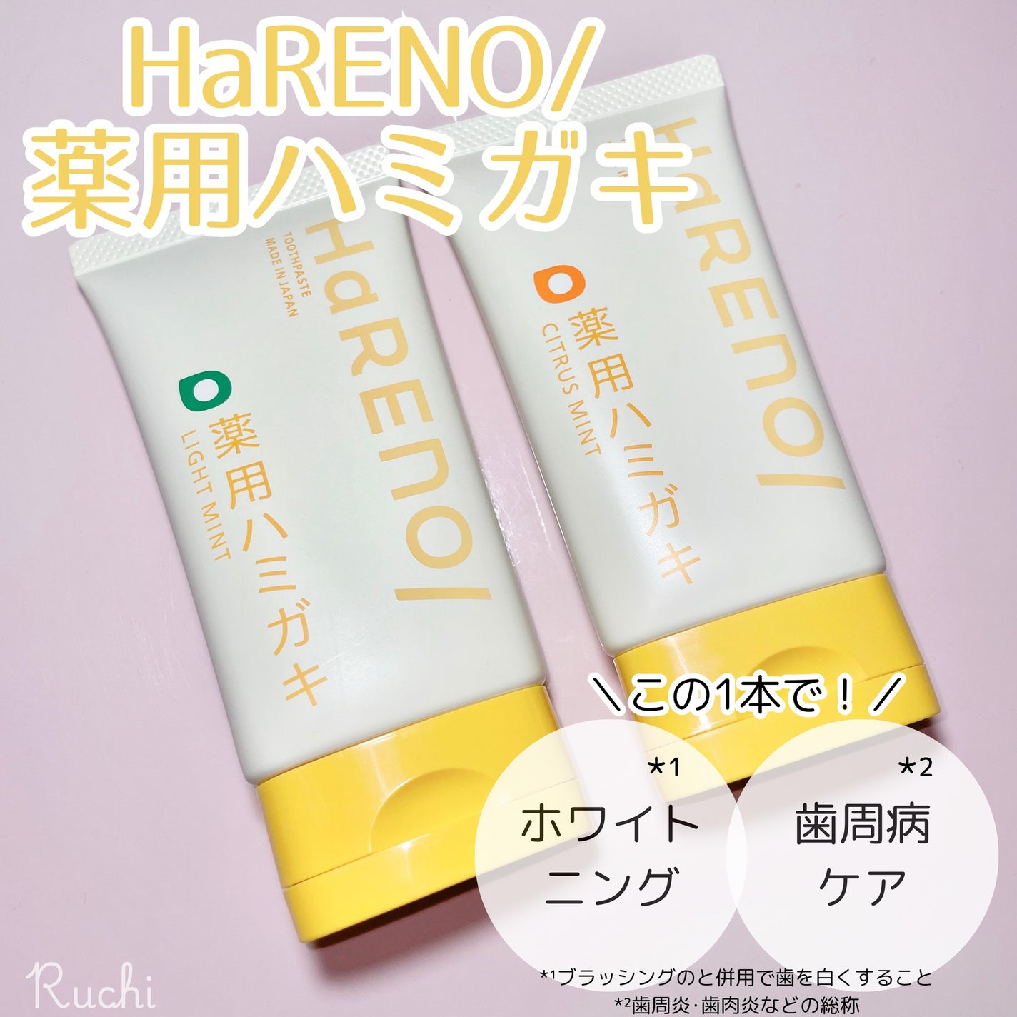 HaRENO/ TOOTHBRUSH 奇跡の歯ブラシ/HaRENO/歯ブラシを使ったクチコミ(3枚目)
