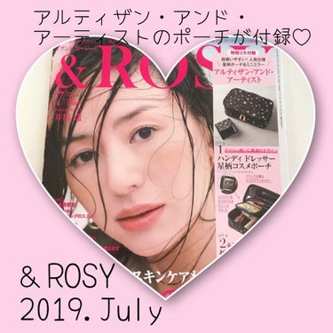 &ROSY 2019年7月号/&ROSY/雑誌を使ったクチコミ（1枚目）