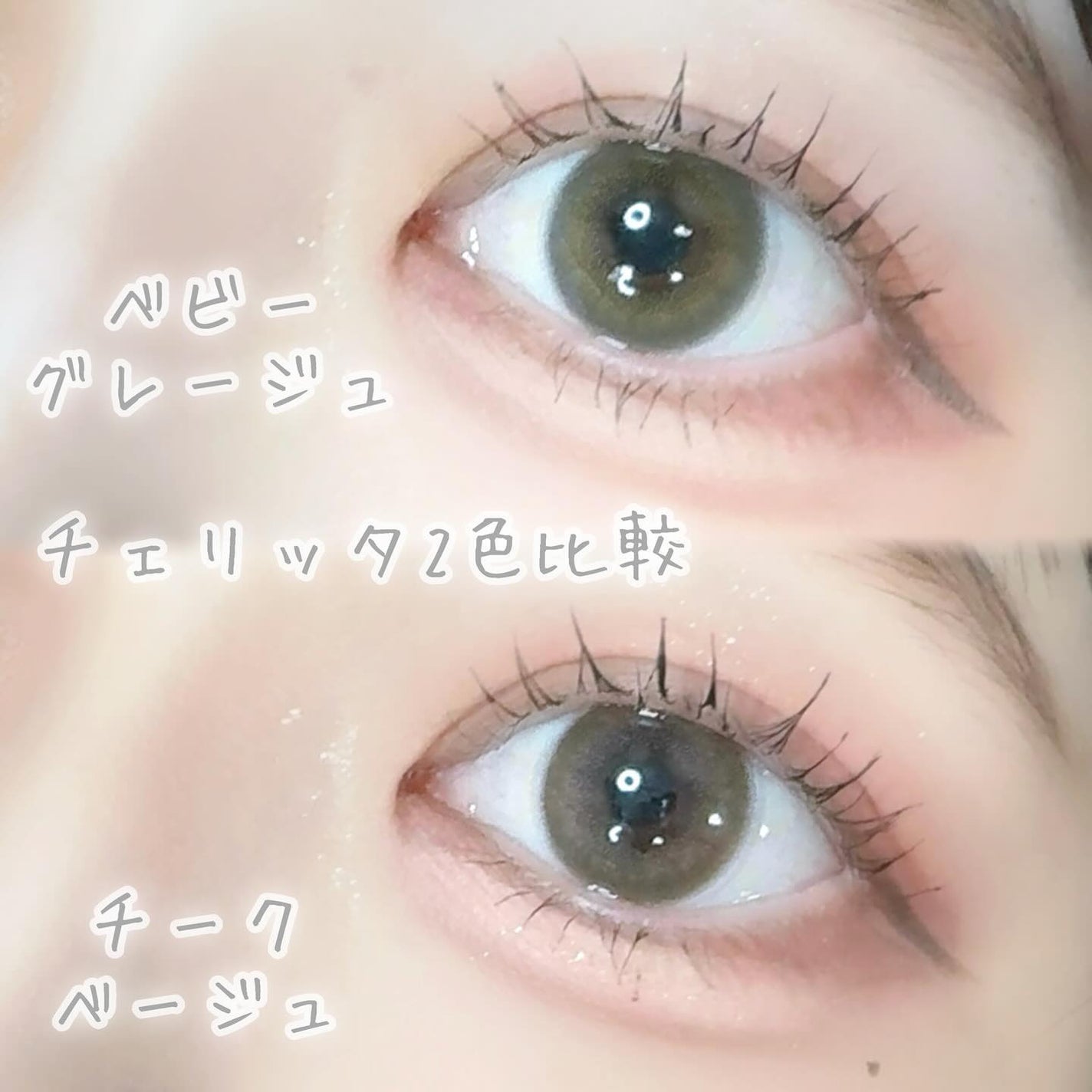 Cheritta 1day/Cheritta/ワンデー(1DAY)カラコンを使ったクチコミ(4枚目)