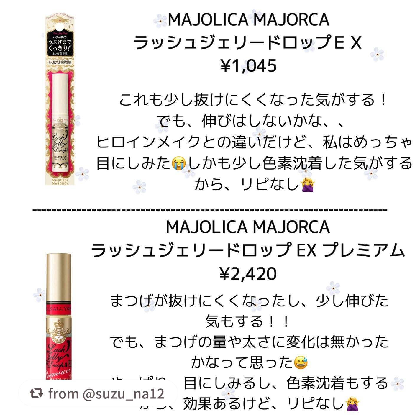 まつげ美容液EX/CEZANNE/まつげ美容液を使ったクチコミ(3枚目)