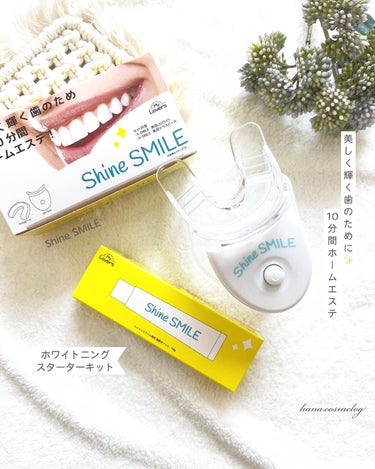 ホワイトニングスタートキット/SHINE SMILE/その他オーラルケアを使ったクチコミ（1枚目）