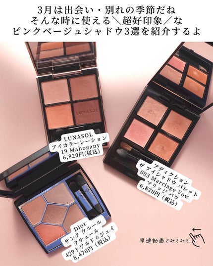 【旧】サンク クルール クチュール/Dior/アイシャドウパレットを使ったクチコミ(2枚目)