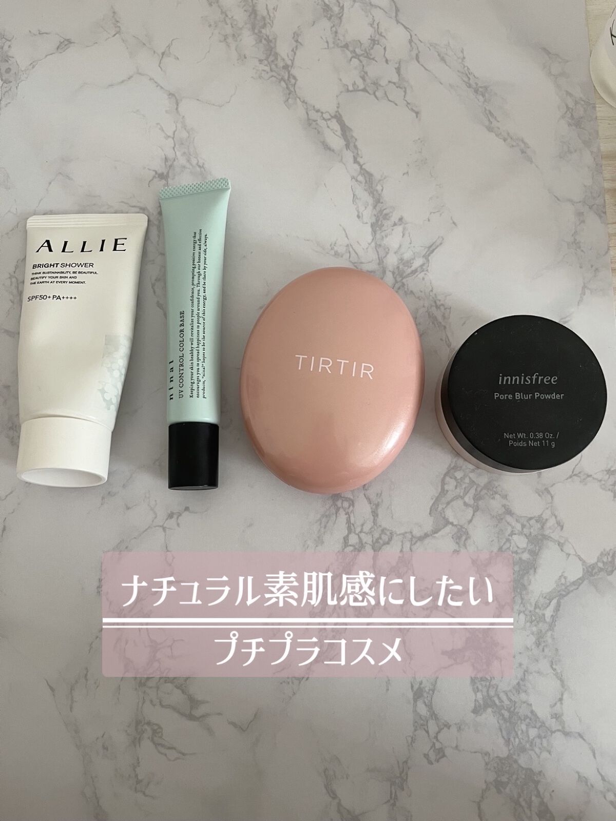 ninal UVコントロールカラーベース/ninal/化粧下地を使ったクチコミ（1枚目）