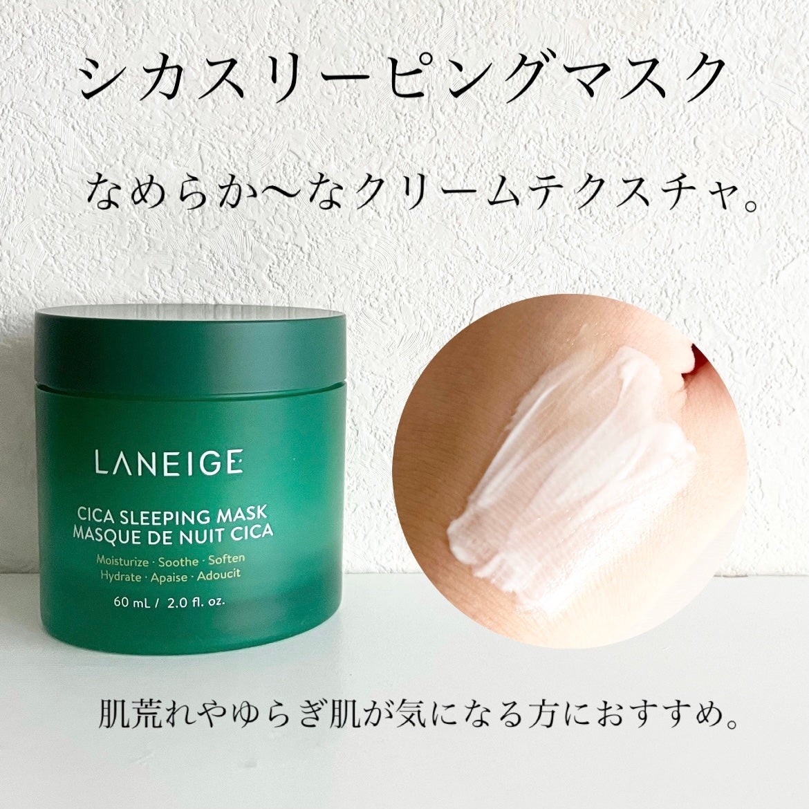 シカスリーピングマスク/LANEIGE/フェイスクリームを使ったクチコミ(4枚目)
