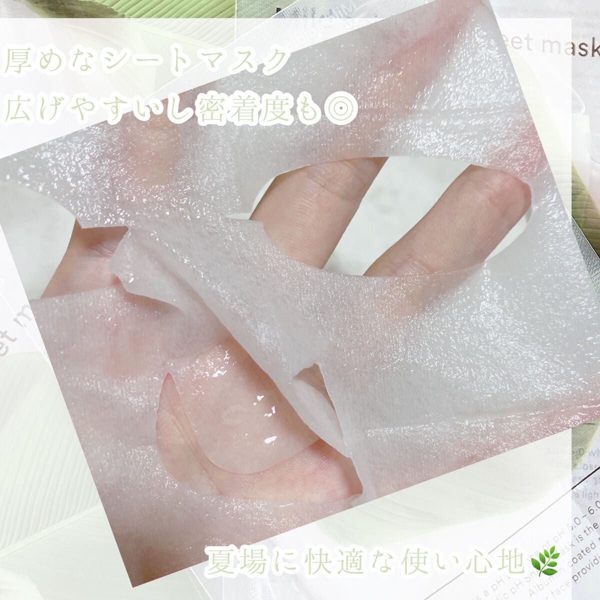 弱酸性pHシートマスク ドクダミフィット/Abib /シートマスク・パックを使ったクチコミ(3枚目)