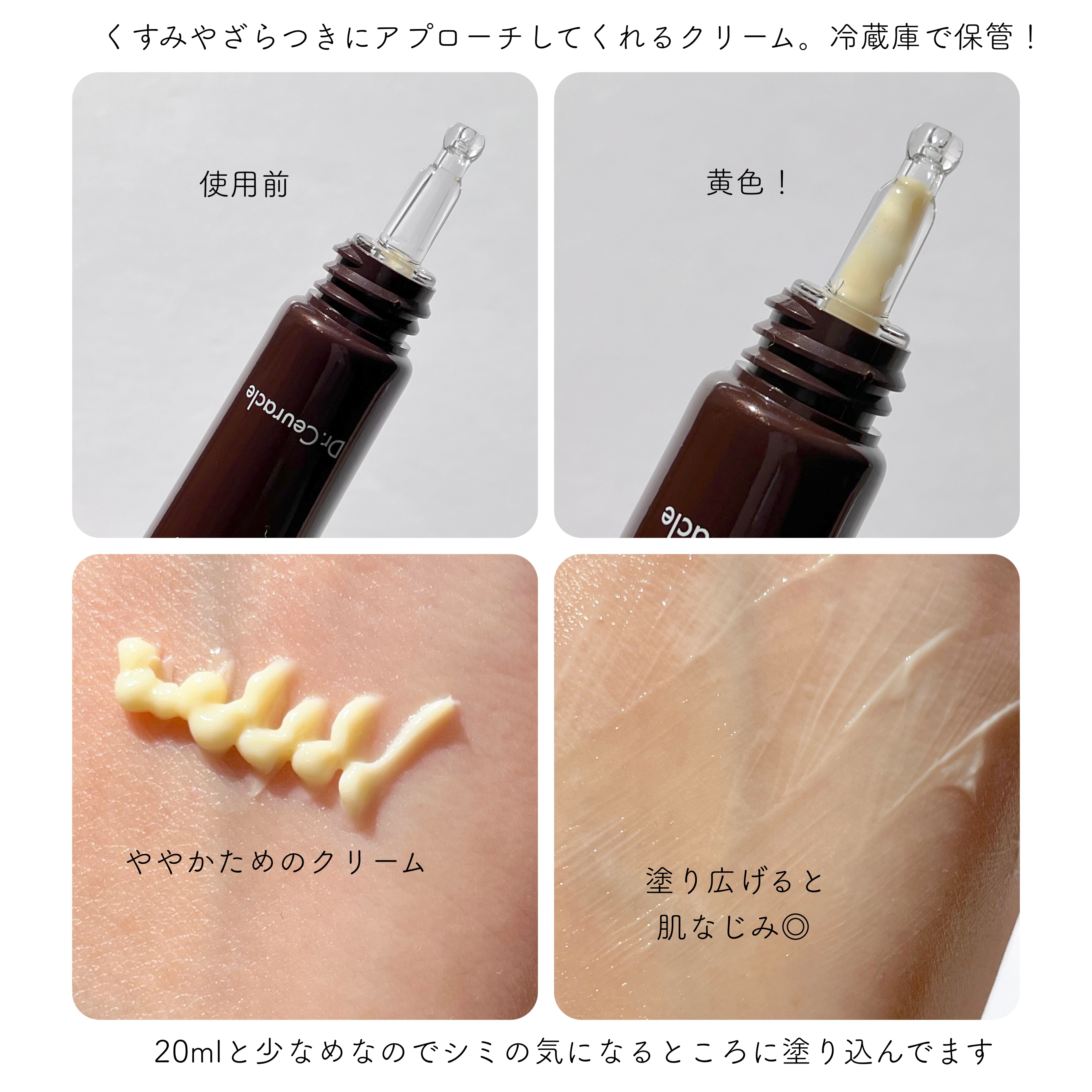 Pure VC Mellight Cream/Dr.Ceuracle/フェイスクリームを使ったクチコミ（3枚目）
