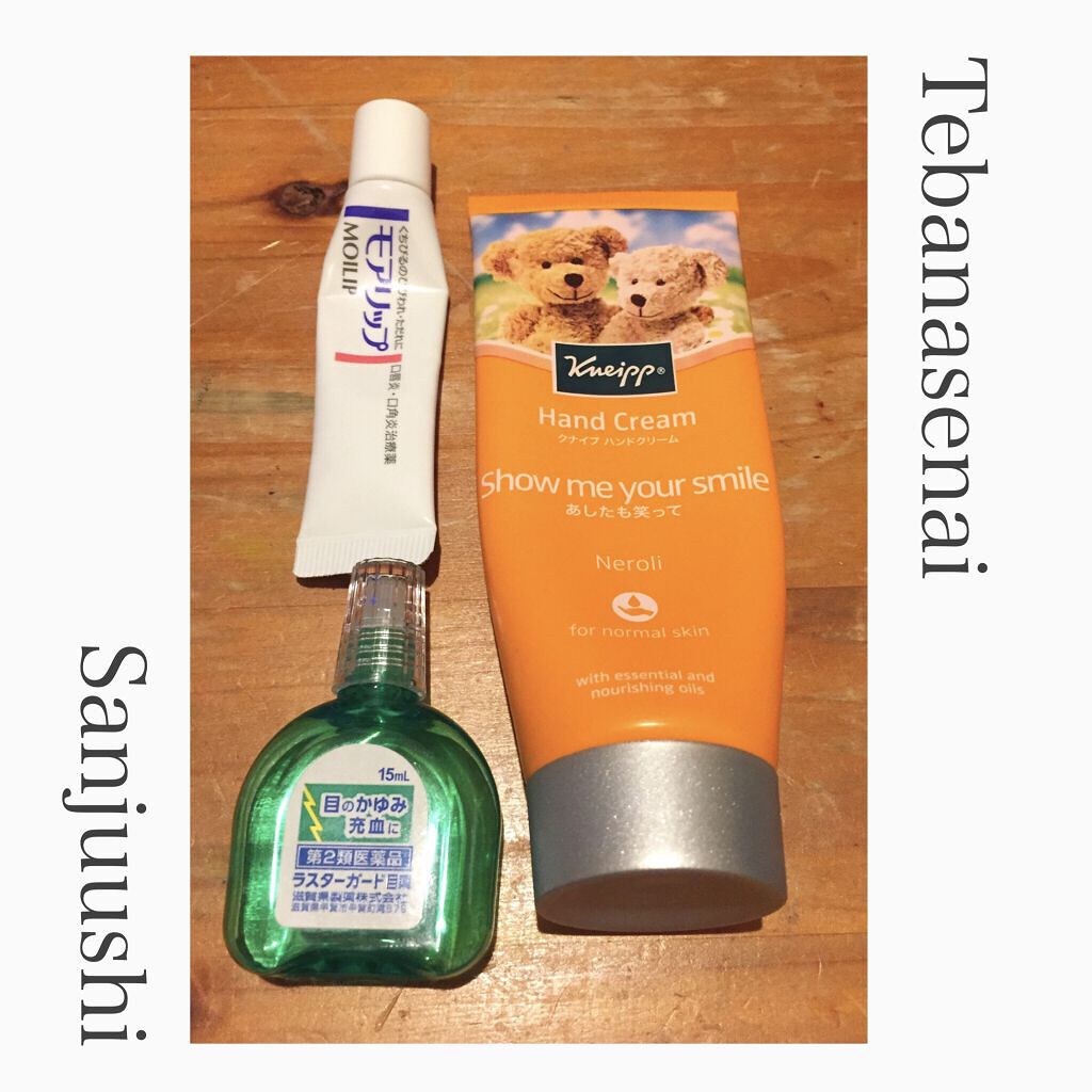 ラスターガード目薬(医薬品)/滋賀県製薬/その他を使ったクチコミ（1枚目）