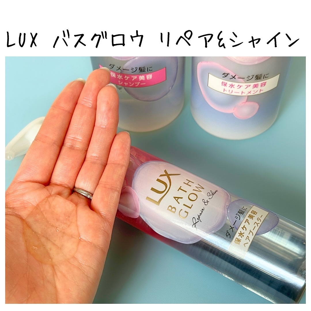 バスグロウ ストレート&シャイン シャンプー/トリートメント/LUX/市販シャンプーを使ったクチコミ（3枚目）