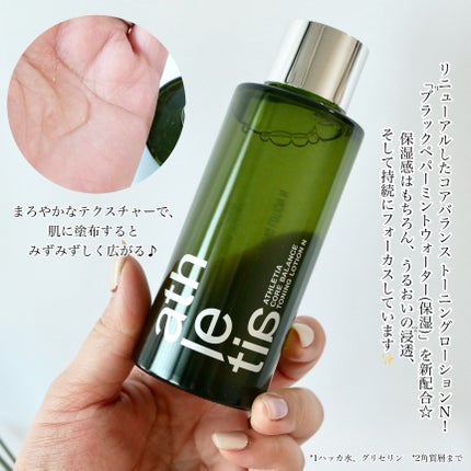 アスレティア コアバランス トーニングローション N/athletia/化粧水を使ったクチコミ(2枚目)