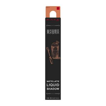 EX-4 オレンジベージュ系【自分に甘めのメイプルミルク】