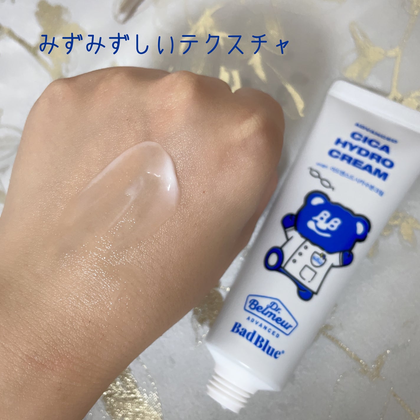 シカ水分クリーム/Dr.Belmeur/フェイスクリームを使ったクチコミ(4枚目)