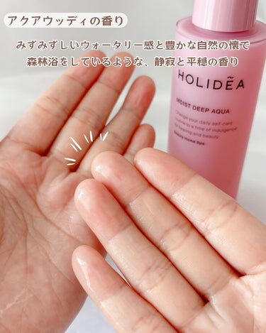 ホリーディア モイストディープアクア/HOLIDEA/化粧水を使ったクチコミ（5枚目）