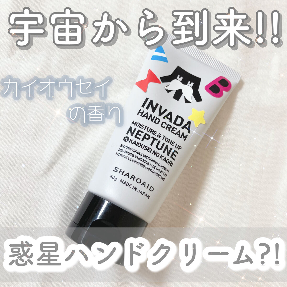 INVADA HAND CREAM NEPTUNE/INVADA/ハンドクリームを使ったクチコミ（1枚目）