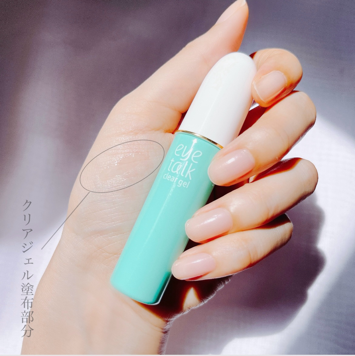 アイトーク クリアジェル | 通常版 アイトーク | LIPS SHOPPING