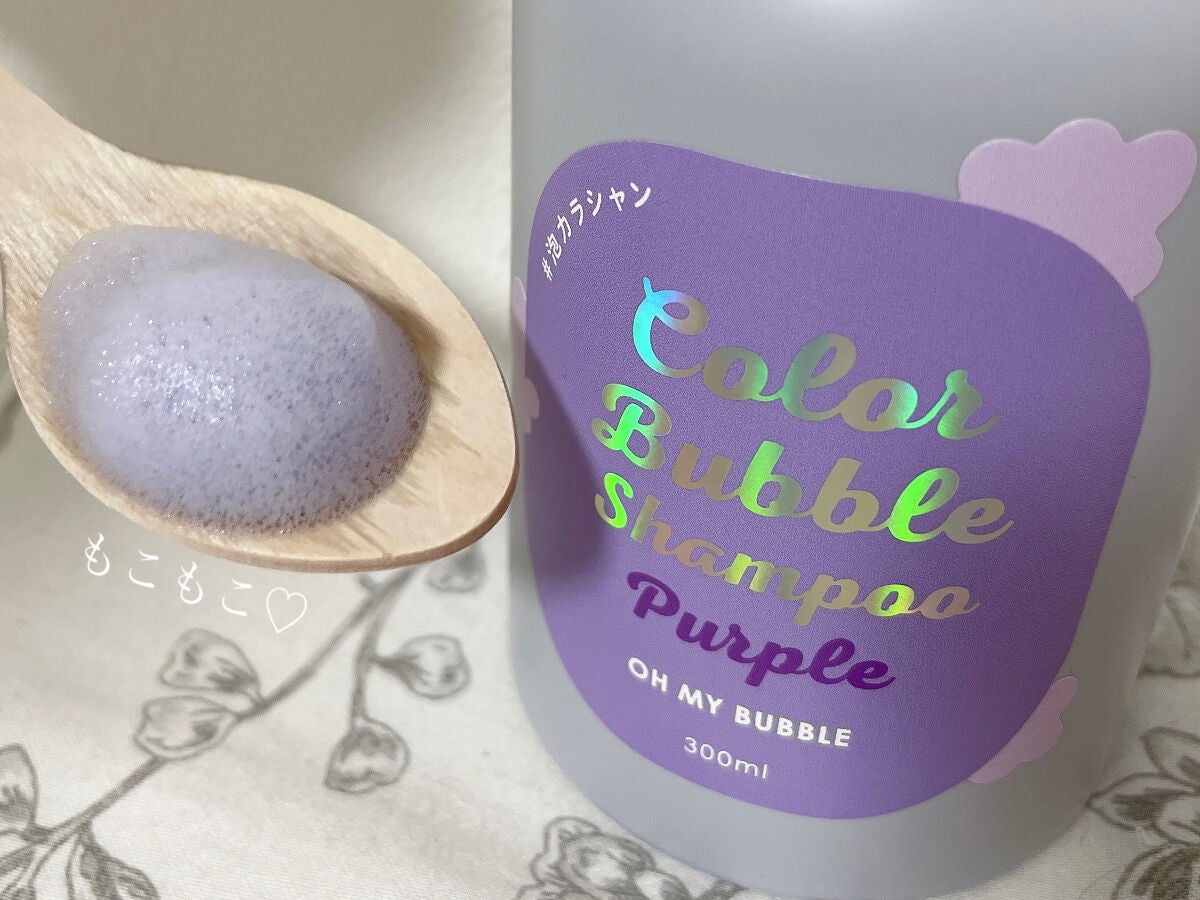 カラーバブルシャンプー/OH MY BUBBLE/市販シャンプーを使ったクチコミ(3枚目)