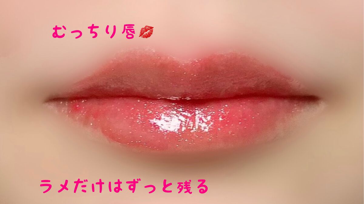 コンフォート リップオイル シマー 05 プリティインピンク(限定)/CLARINS/リップグロスを使ったクチコミ（2枚目）