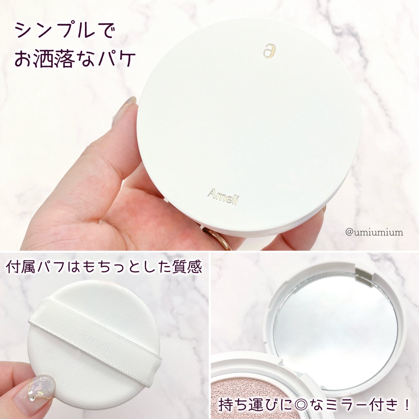 コンプリメントシリーズクッション 紫色(ボラ)/Ameli/クッションファンデーションを使ったクチコミ(6枚目)