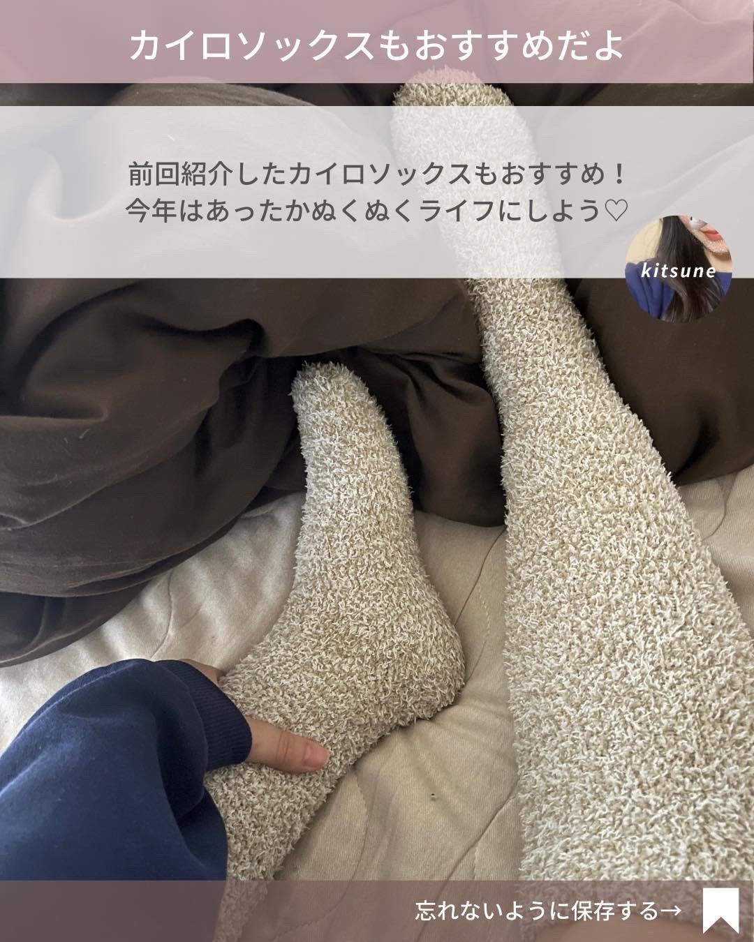 ぽかぽかカイロハラマキ/カイロソックス/その他を使ったクチコミ(6枚目)
