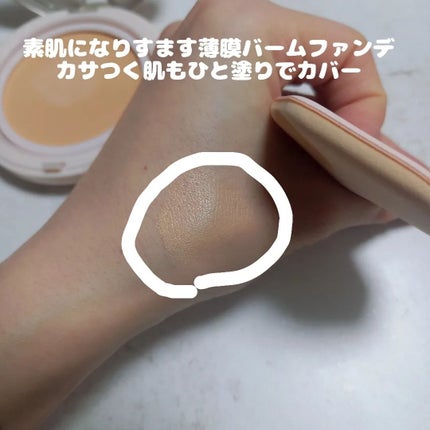 ミシャ M スキンフェイクバーム/MISSHA/クリーム・エマルジョンファンデーションを使ったクチコミ(3枚目)