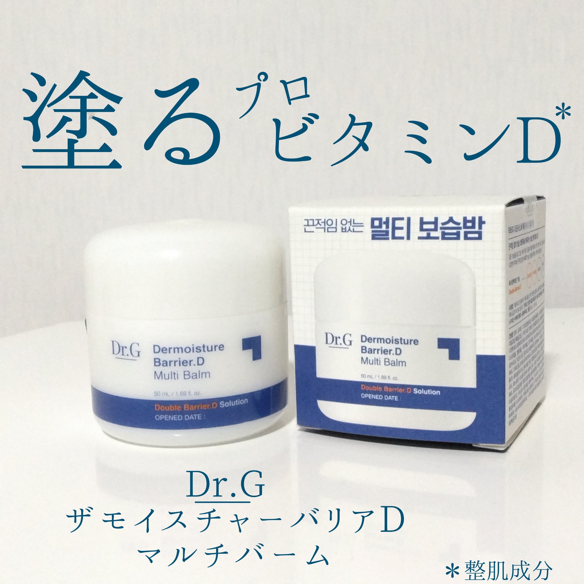 ザモイスチャーバリアDマルチバーム/Dr.G/フェイスバームを使ったクチコミ（1枚目）