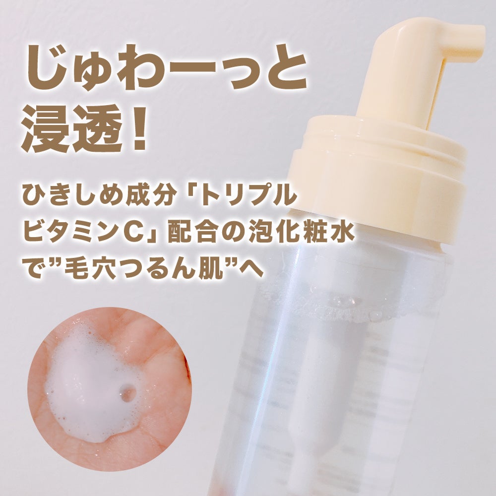 浸透バブル化粧水/NUAN/化粧水を使ったクチコミ(2枚目)