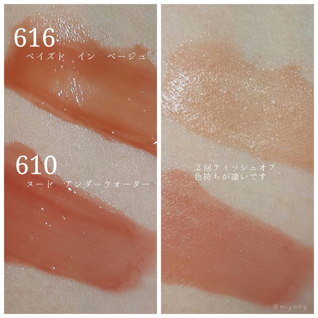 ルージュ ピュールクチュール ヴェルニ ウォーターステイン/YVES SAINT LAURENT BEAUTE/口紅を使ったクチコミ(4枚目)