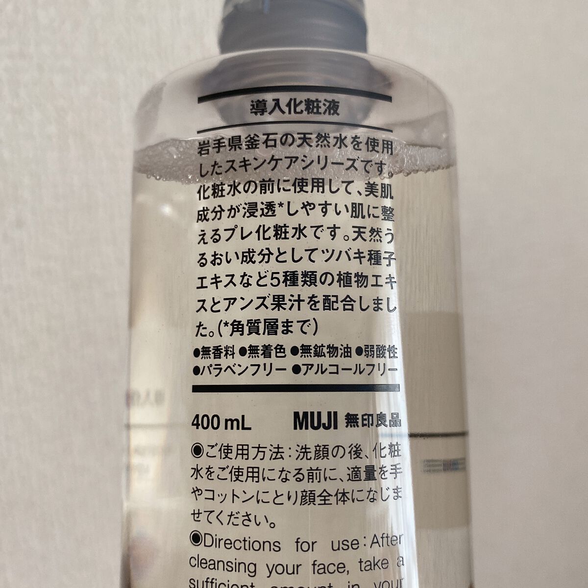 導入化粧液/無印良品/ブースター・導入液を使ったクチコミ(3枚目)