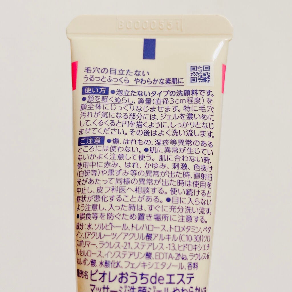おうちdeエステ 肌をやわらかくする マッサージ洗顔ジェル /ビオレ/その他洗顔料を使ったクチコミ(2枚目)