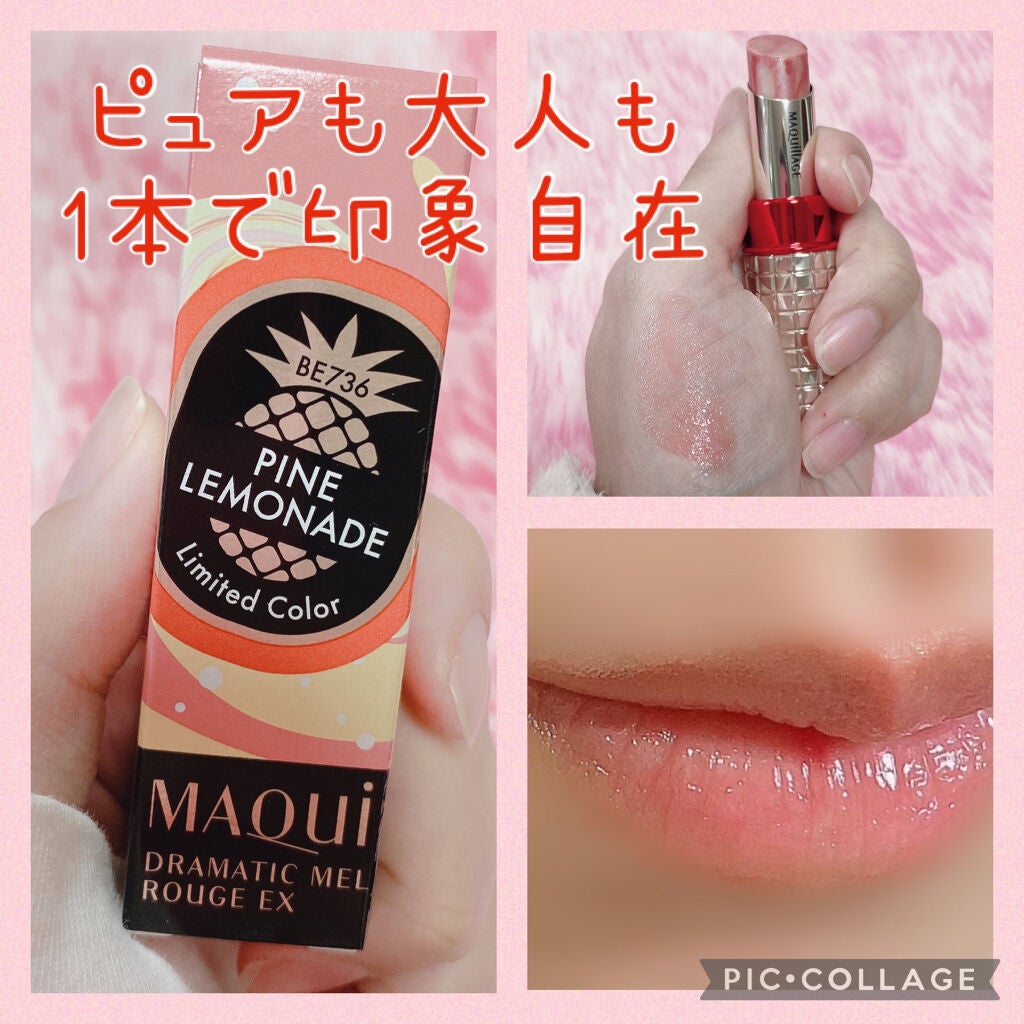 ドラマティックルージュEX/マキアージュ/口紅を使ったクチコミ(1枚目)