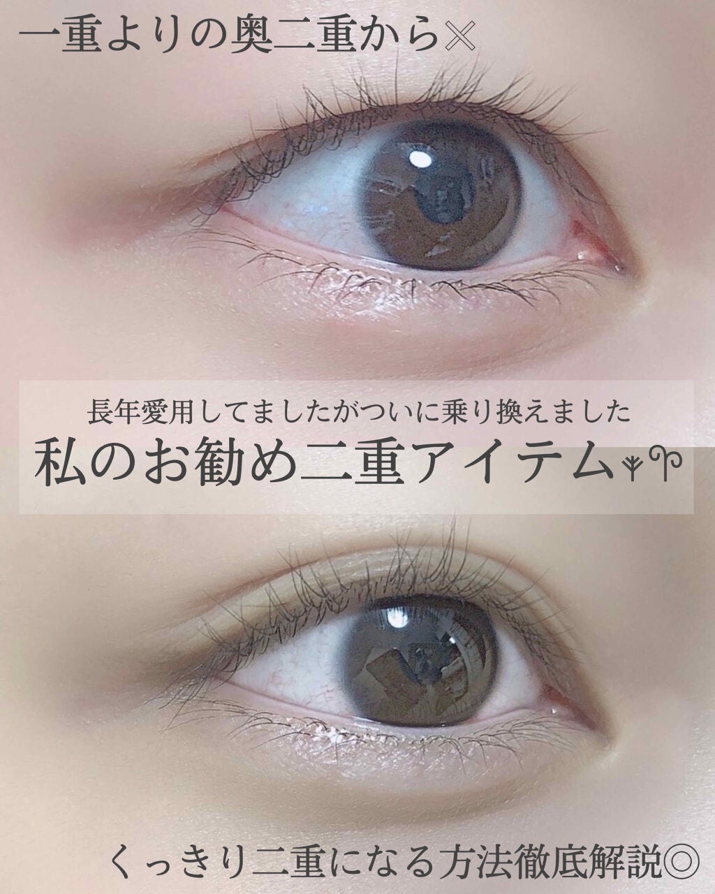 アイテープ 片面テープ ポイント のびーるタイプ ライトピンク/DAISO/二重まぶた用アイテムを使ったクチコミ(1枚目)