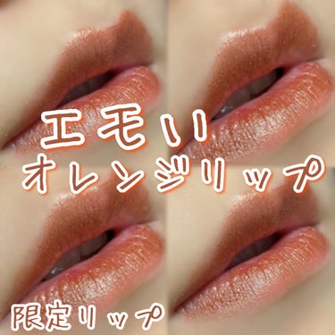 レブロン スーパー ラストラス グラス シャイン リップスティック/REVLON/口紅を使ったクチコミ（1枚目）