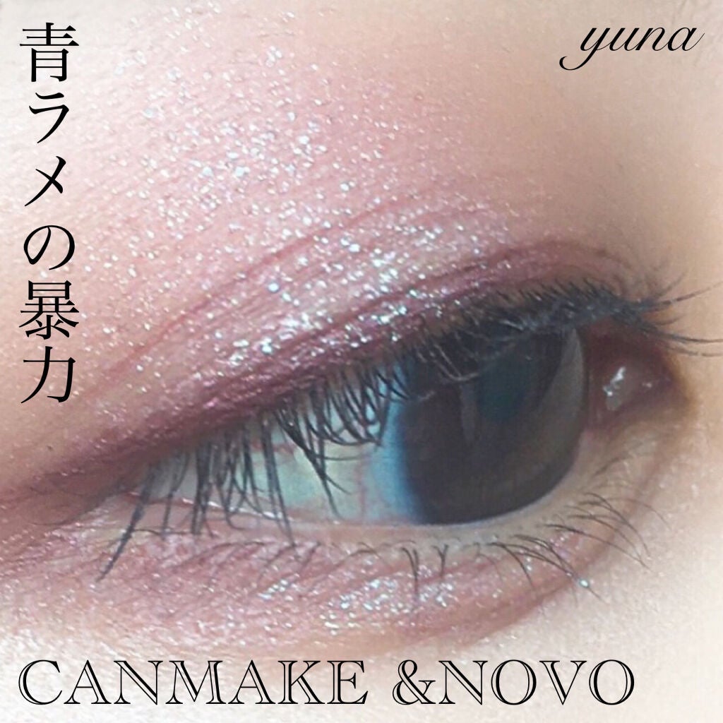 シルキースフレアイズ/キャンメイク/アイシャドウパレットを使ったクチコミ(1枚目)