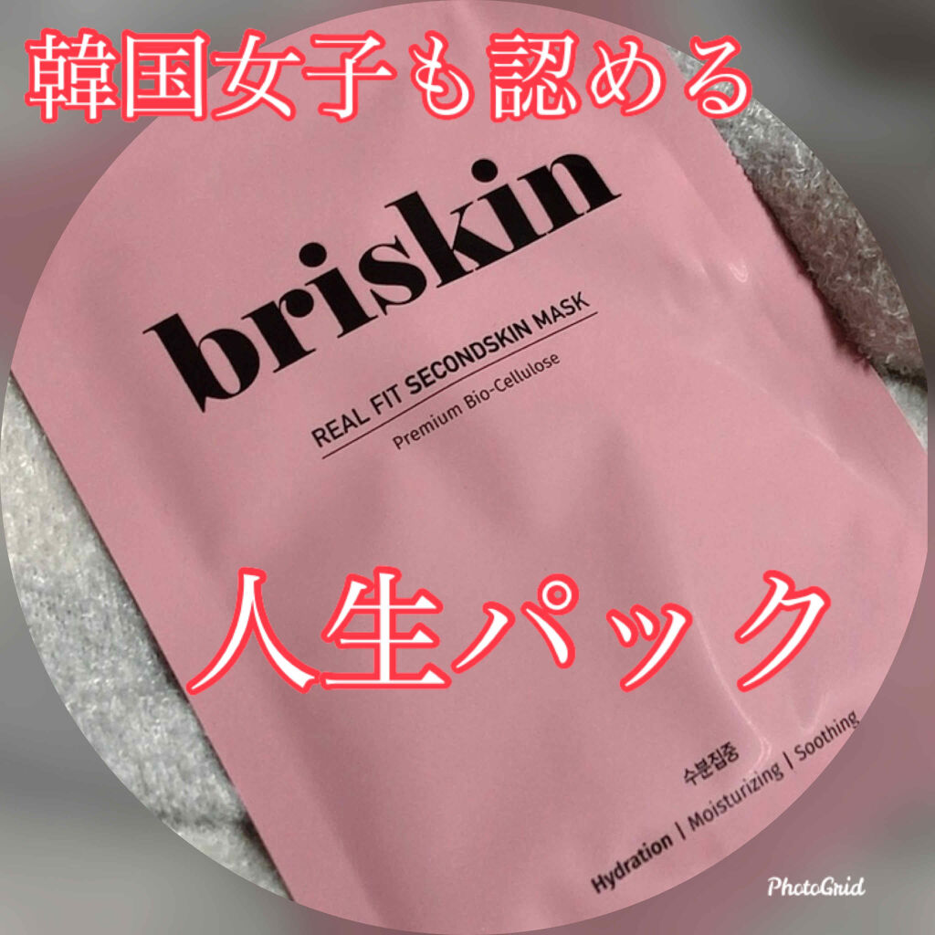 リアル フィット セカンドスキン マスク/briskin/シートマスク・パックを使ったクチコミ（1枚目）
