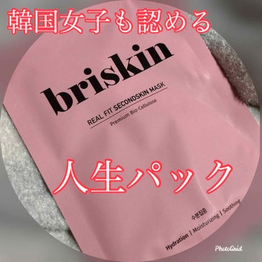 リアル フィット セカンドスキン マスク/briskin/シートマスク・パックを使ったクチコミ（1枚目）