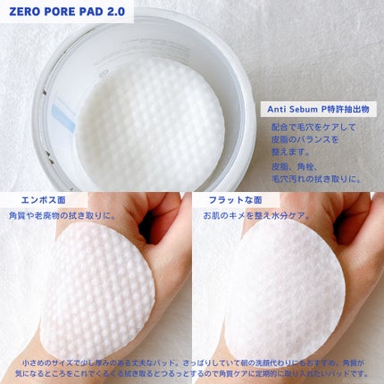 ゼロ毛穴パッド 2.0/MEDICUBE/トナーパッドを使ったクチコミ(2枚目)