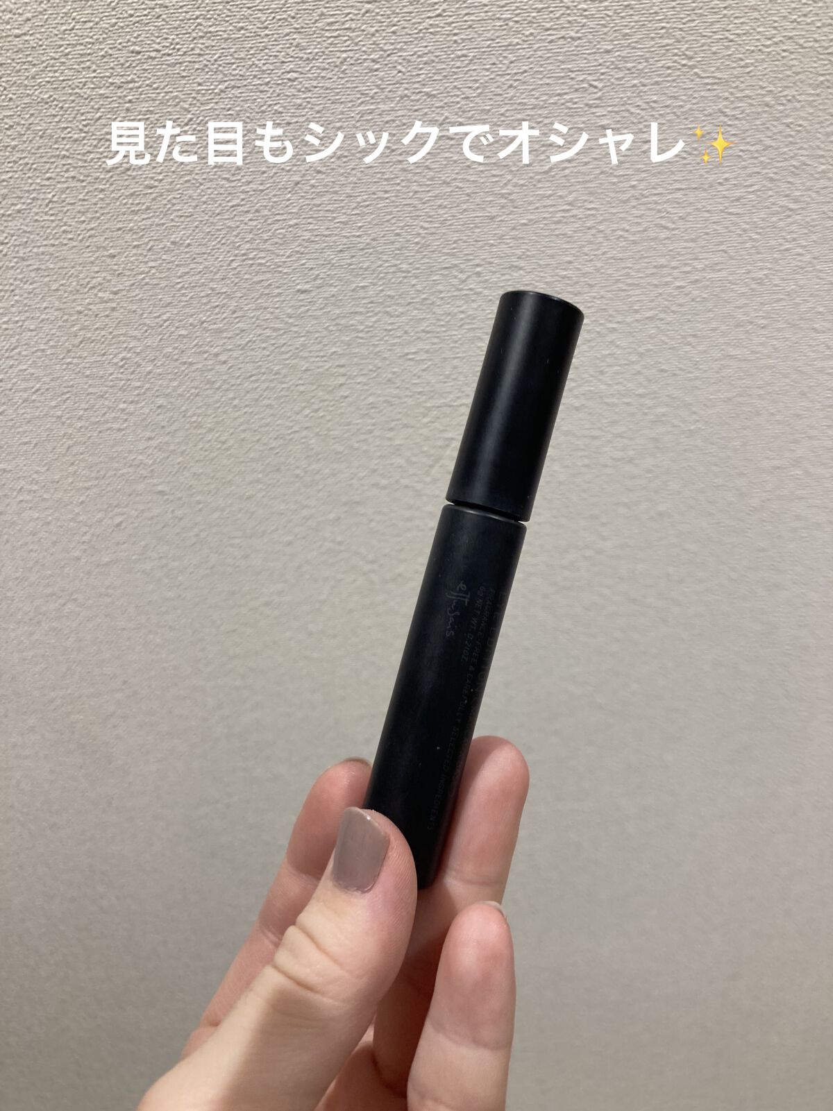 エテュセ アイエディション (マスカラベース)/ettusais/マスカラ下地を使ったクチコミ（2枚目）