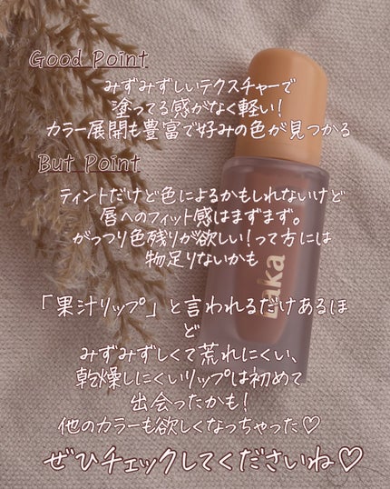 フルーティーグラムティント/Laka/リップティントを使ったクチコミ(4枚目)