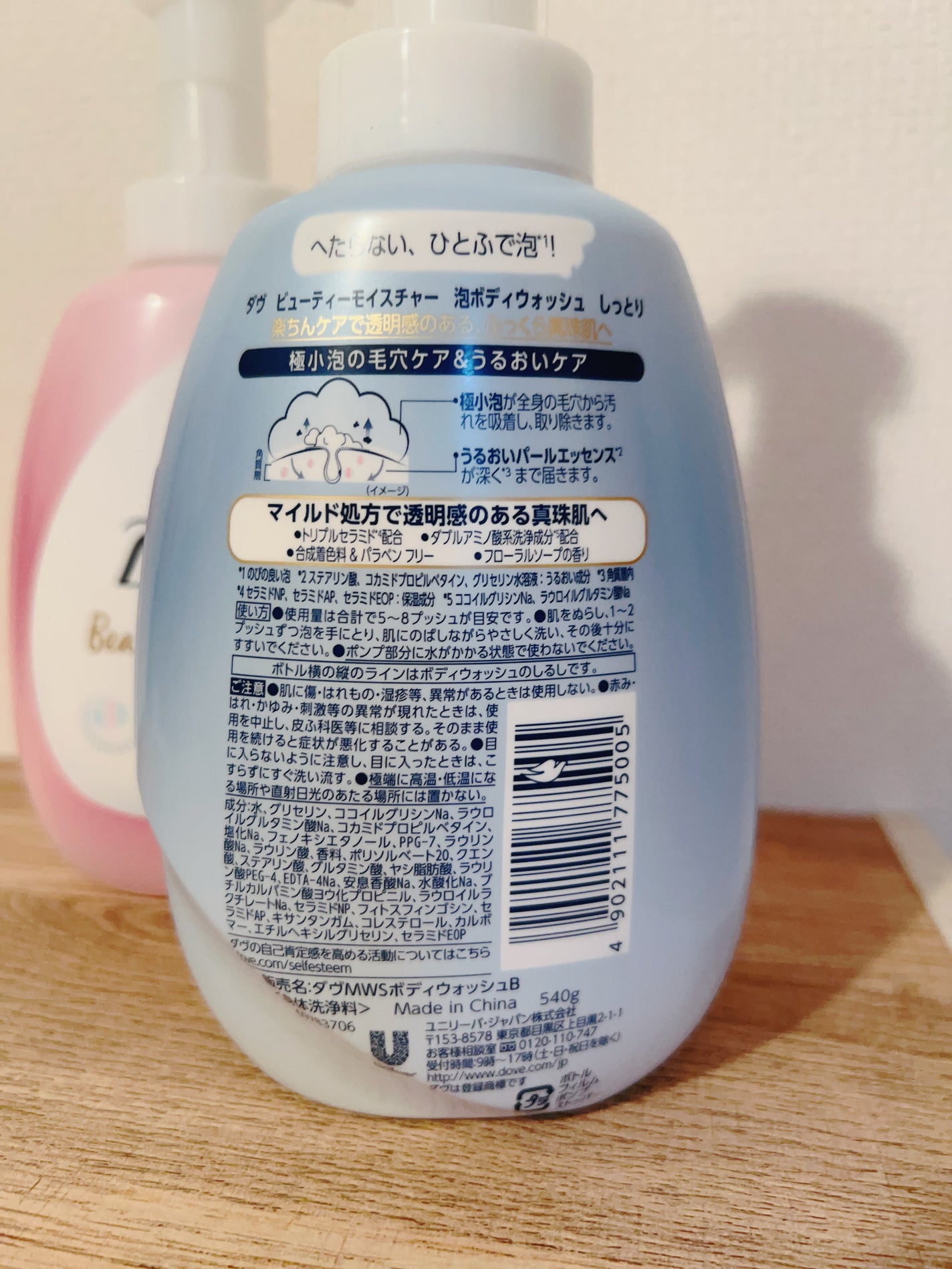 ビューティーモイスチャー 泡ボディウォッシュ しっとり/ダヴ/ボディソープを使ったクチコミ(3枚目)