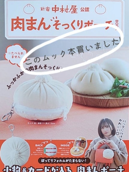 미 용 뉴 수 ミヨンニュス @フォロバ on LIPS 「はい、これどっからどう見ても肉まんですね。でも肉まんじゃない…..」(8枚目)