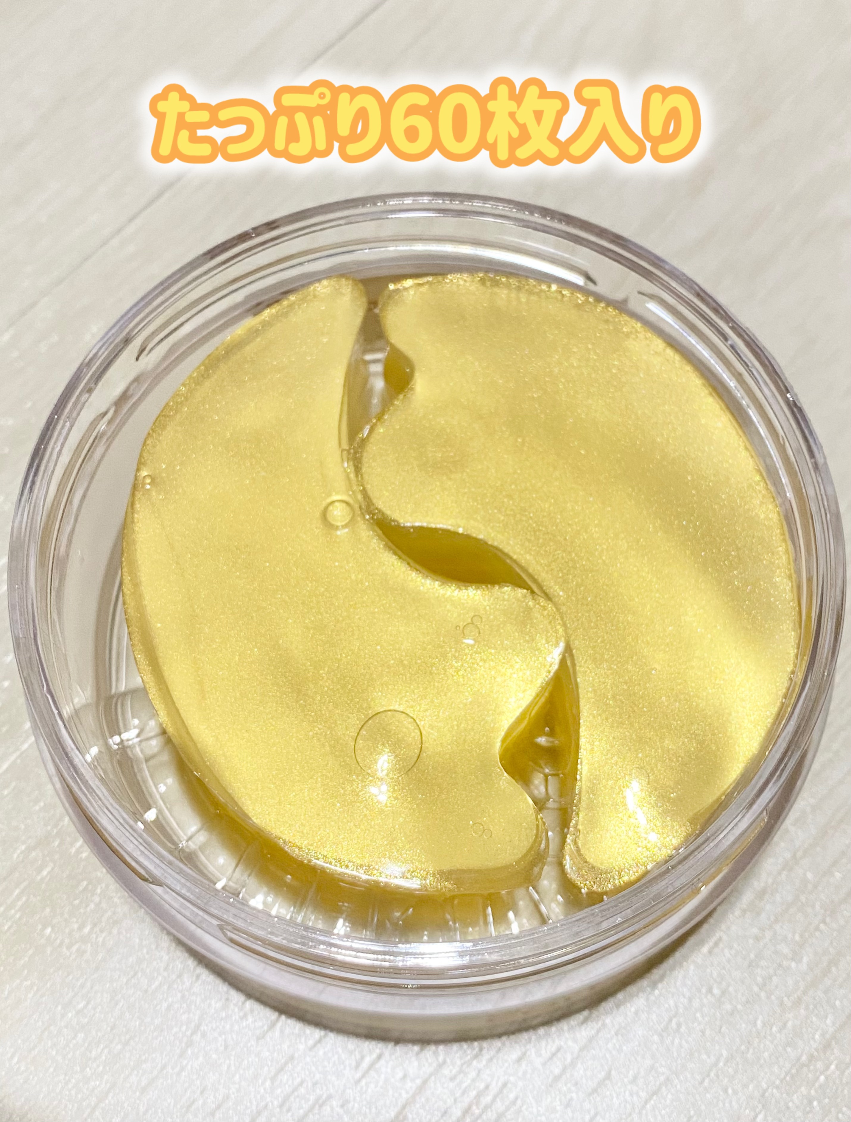 GOLD COLLAGEN DUAL EYE PATCH/SNP/アイケア・アイクリームを使ったクチコミ（2枚目）