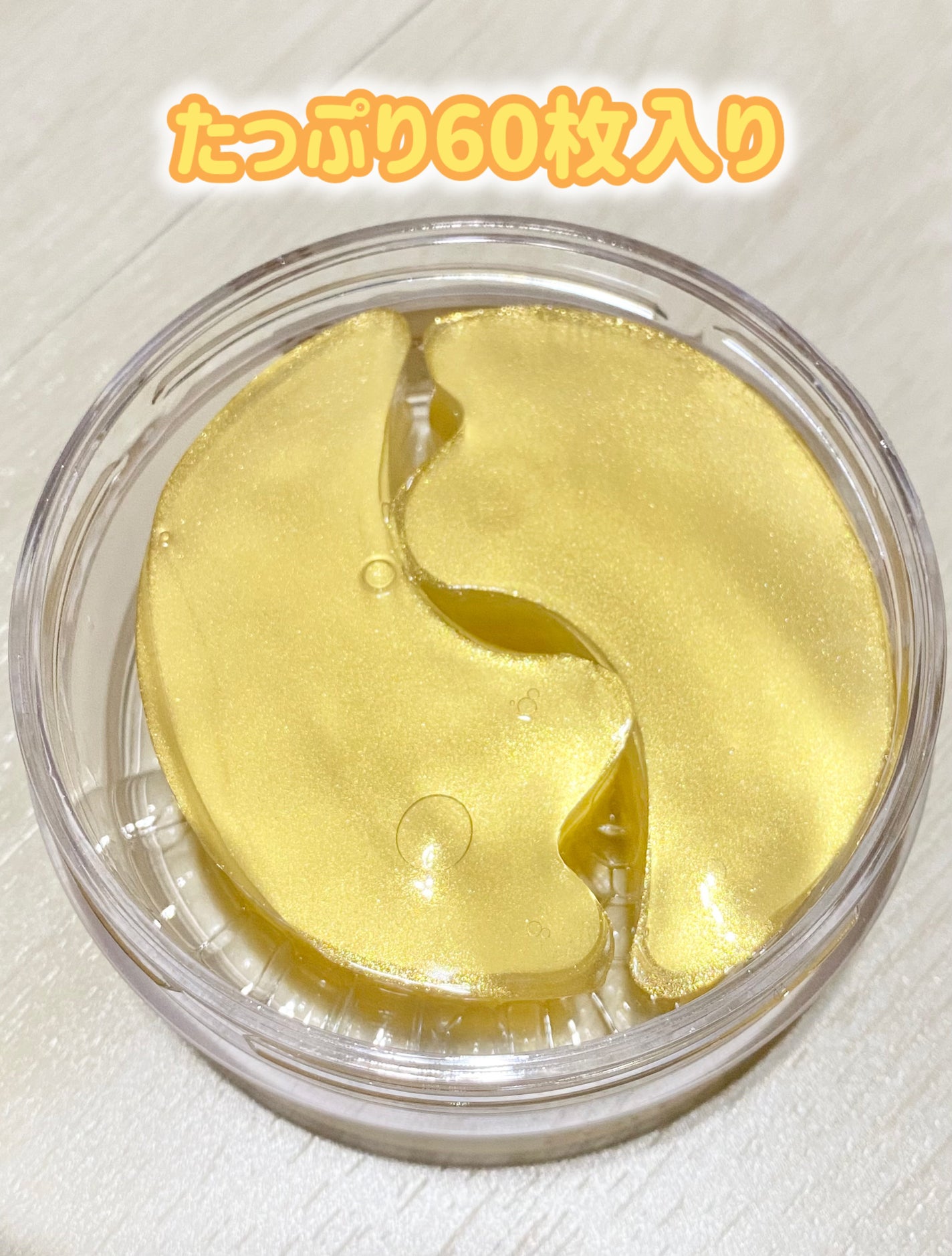 GOLD COLLAGEN DUAL EYE PATCH/SNP/アイケア・アイクリームを使ったクチコミ(2枚目)