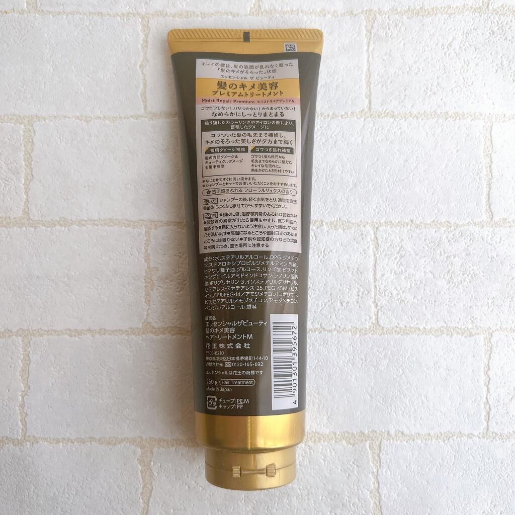 THE BEAUTY 髪のキメ美容プレミアムトリートメント<モイストリペアプレミアム>/エッセンシャル/洗い流すヘアトリートメントを使ったクチコミ(2枚目)