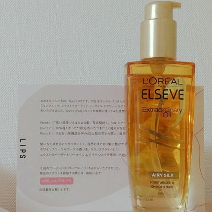 ãã¬ã¢ã« ã㪠ãšã¯ã¹ãã©ãªãŒãã£ããªãŒ ãªã€ã« ãšã¢ãªãŒ ã·ã«ã¯/ãã¬ã¢ã« ããª/ãã¢ãªã€ã«ã䜿ã£ãã¯ãã³ãïŒ1æç®ïŒ