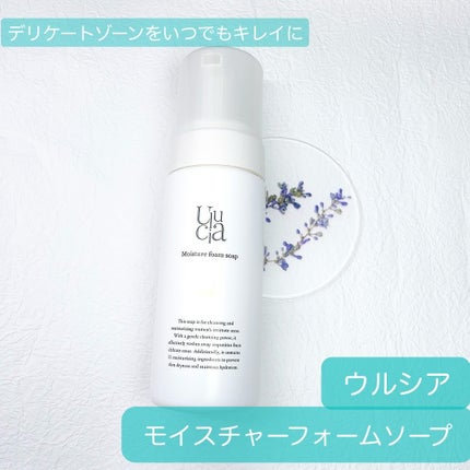 モイスチャーフォームソープ/Ulucia/バスト・ヒップケアを使ったクチコミ(1枚目)