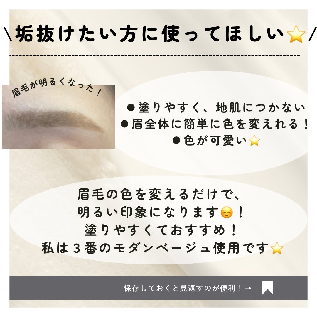 ハンオールブロウカラ/rom&nd/眉マスカラを使ったクチコミ(2枚目)