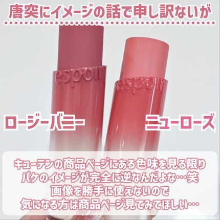 ノーウェアリップスティック バーミンググロー/espoir/口紅を使ったクチコミ(5枚目)