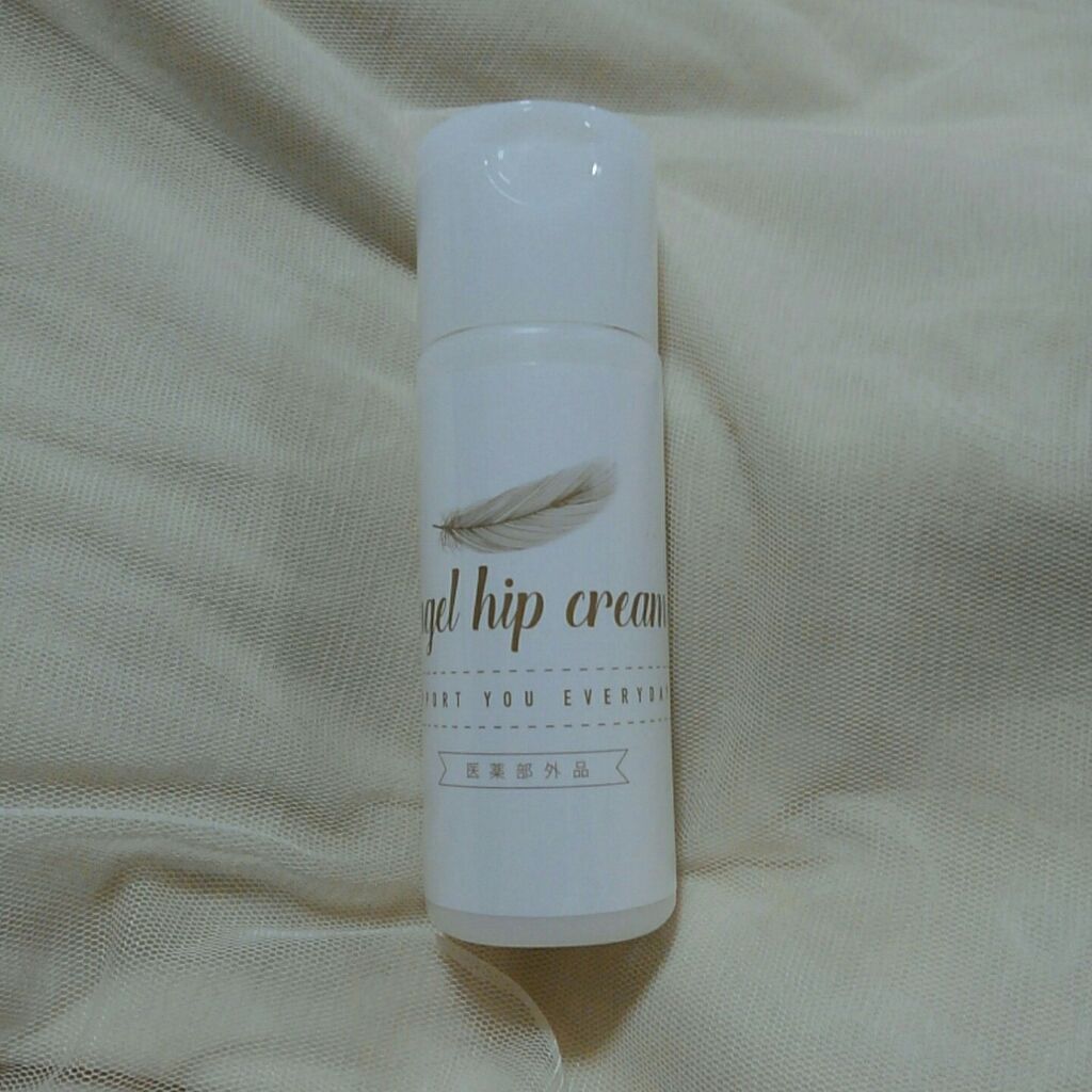 エンジェルヒップクリーム/ミリオナ化粧品/バストケア・ヒップケアを使ったクチコミ（1枚目）