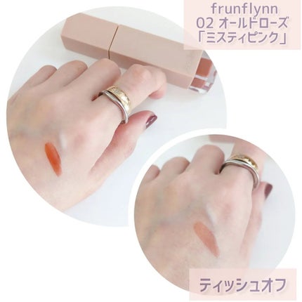 frunflynn シャインユー グロウティント/frunflynn/リップティントを使ったクチコミ(4枚目)